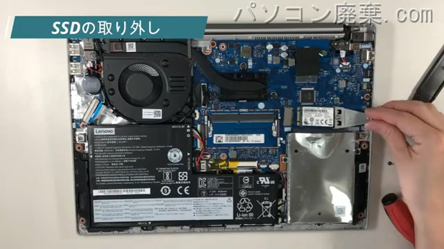 ideaPad S340-14IIL（81W）のHDD（SSD）の場所です