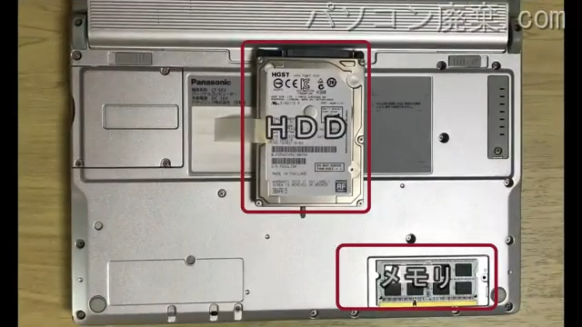 CF-SX3TD1TCを背面から見た時のメモリ・ハードディスクの場所