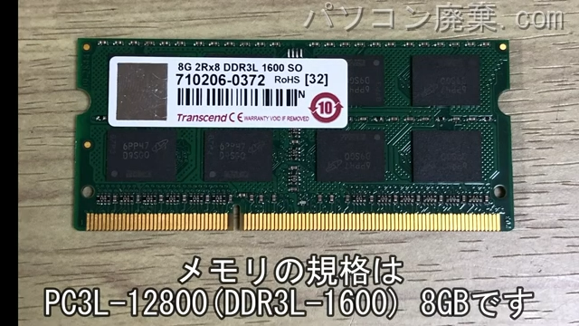 CF-SX3TD1TCに搭載されているメモリの規格はPC3L-12800(DDR3-1600