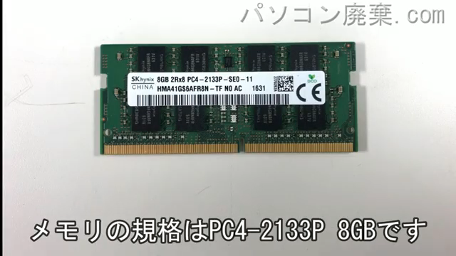 U937/R（FMVU09003）に搭載されているメモリの規格はPC4-2133P