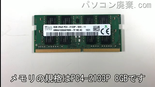 U937/R(FMVU09003)に搭載されているメモリの規格はPC4-2133P