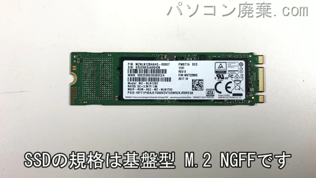 U937/R（FMVU09003）搭載されているハードディスクはNGFF SSDです。