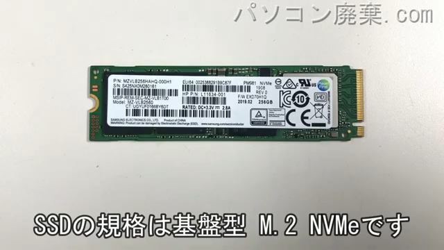 Elite Dragonfly HSN-132C搭載されているハードディスクはNVMe SSDです。