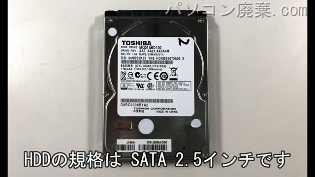 X560U搭載されているハードディスクは2.5インチ HDDです。