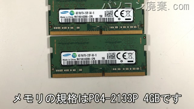 ideaPad Y700-14ISK(80NU）に搭載されているメモリの規格はPC4-2133P