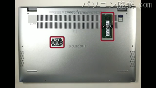 inspiron 5505(P102F004)を背面から見た時のメモリ・ハードディスクの場所