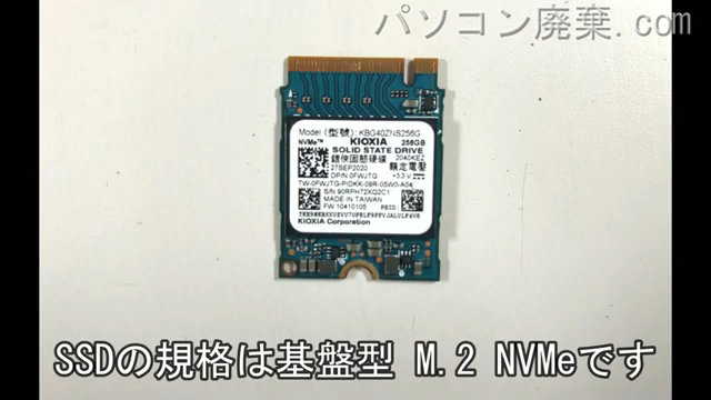 inspiron 5505（P102F004）搭載されているハードディスクはNVMe SSDです。