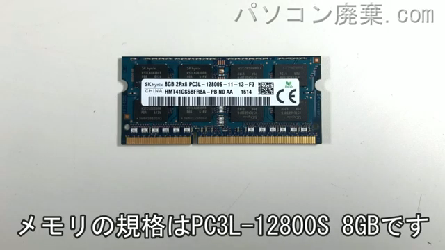 NS750/EA(PC-NS750EAB-E3)に搭載されているメモリの規格はPC3L-12800S