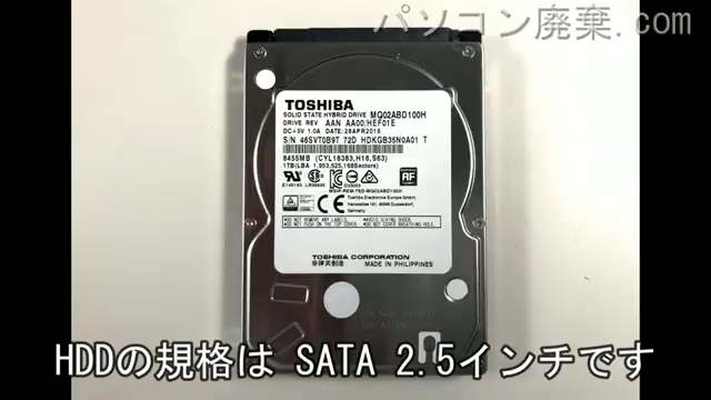 NS750/EA（PC-NS750EAB-E3）搭載されているハードディスクは2.5インチ HDDです。