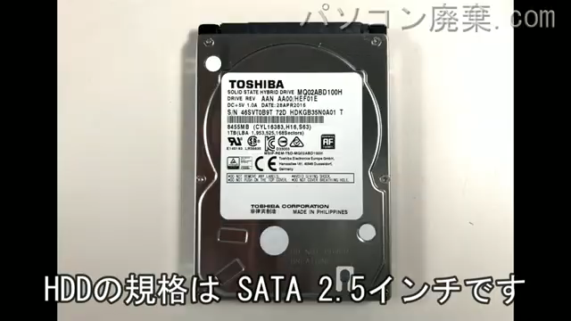 NS750/EA(PC-NS750EAB-E3)搭載されているハードディスクは2.5インチ HDDです。
