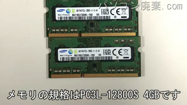 AH77/M(FMVA77MW)に搭載されているメモリの規格はPC3L-12800S