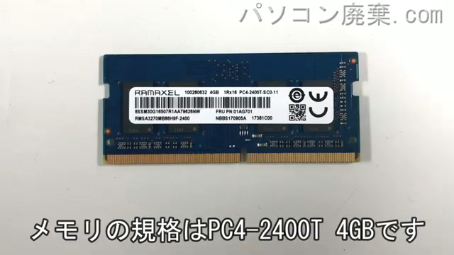 Thinkpad L570(Type 20J8)の分解方法 | パソコン廃棄.com Thinkpad L570(Type 20J8)の分解方法 | パソコン廃棄.com