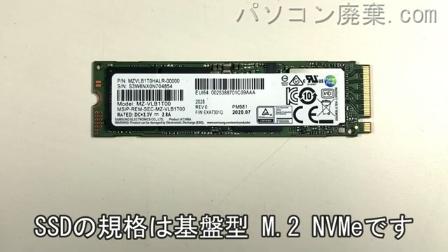 MB-P500X1-M2SH2搭載されているハードディスクはNVMe SSDです。