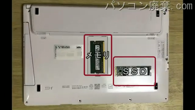 SH90/B3(FMVS9B3WDA)を背面から見た時のメモリ・ハードディスクの場所