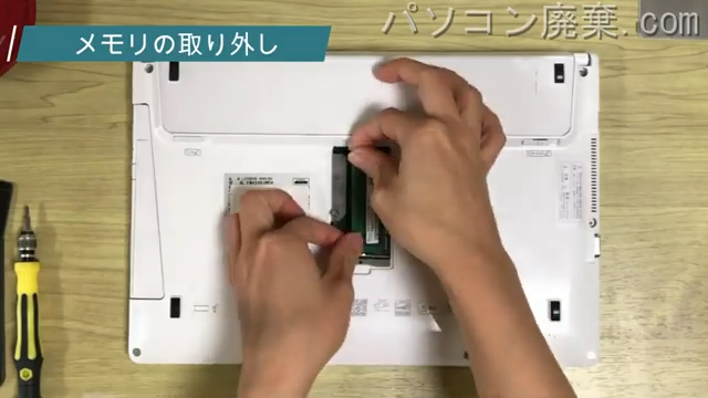 SH90/B3(FMVS9B3WDA)のメモリの場所