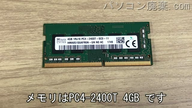 SH90/B3(FMVS9B3WDA)に搭載されているメモリの規格はPC4-2400T