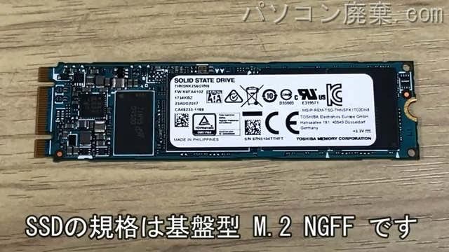 SH90/B3（FMVS9B3WDA）搭載されているハードディスクはNGFF SSDです。