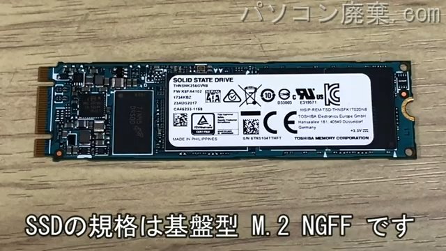 SH90/B3(FMVS9B3WDA)搭載されているハードディスクはNGFF SSDです。