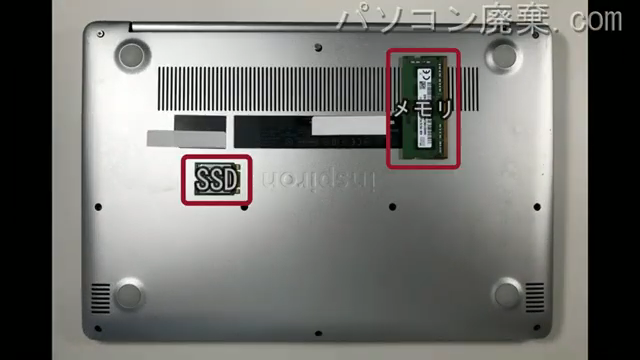 Inspiron 5370(P87G001)を背面から見た時のメモリ・ハードディスクの場所