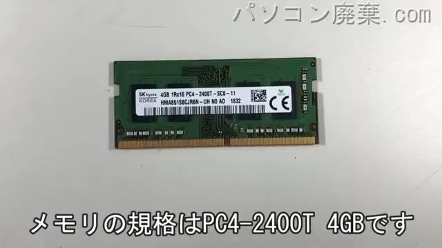 Inspiron 5370（P87G001）に搭載されているメモリの規格はPC4-2400T