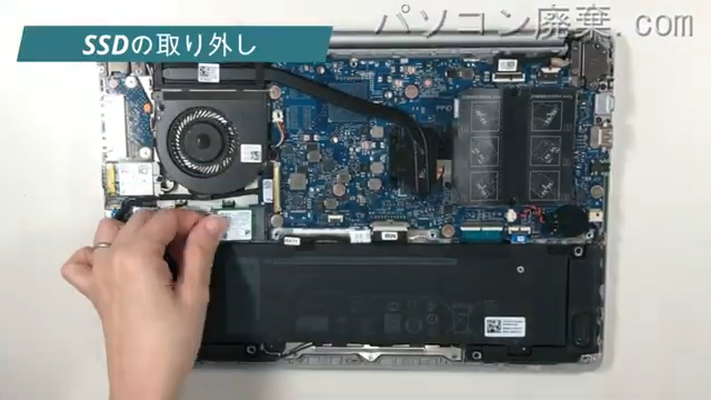 Inspiron 5370（P87G001）のHDD（SSD）の場所です