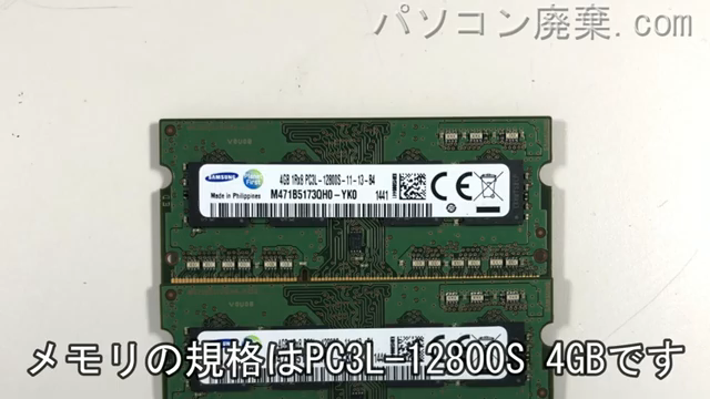 R73/38MW（PR73-38MBXW）に搭載されているメモリの規格はPC3L-12800S
