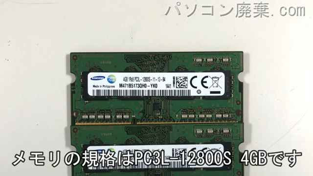 R73/38MW(PR73-38MBXW)に搭載されているメモリの規格はPC3L-12800S