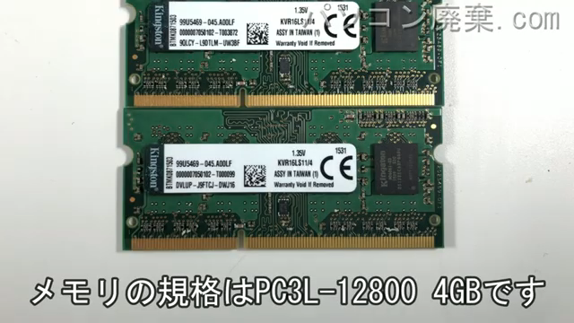 MB-W811B-W7H（N170SD）に搭載されているメモリの規格はPC3L-12800