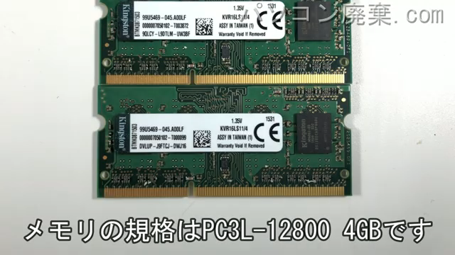 MB-W811B-W7H(N170SD)に搭載されているメモリの規格はPC3L-12800