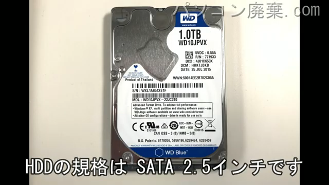 MB-W811B-W7H（N170SD）搭載されているハードディスクは2.5インチ HDDです。