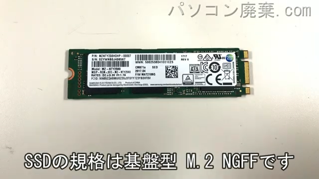 CF-SZ5PDYVS搭載されているハードディスクはNGFF SSDです。