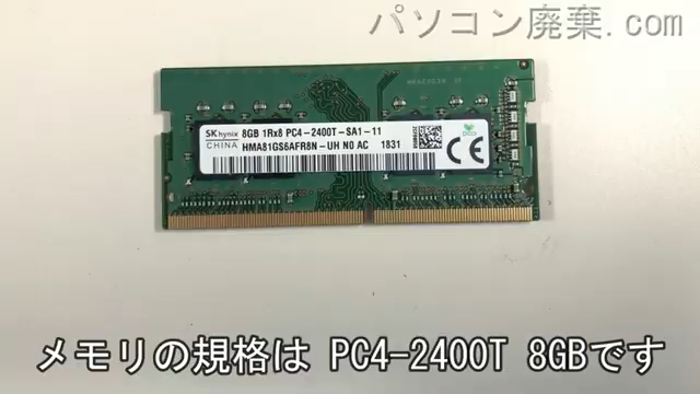Latitude 3590（P75F001）に搭載されているメモリの規格はPC4-2400T