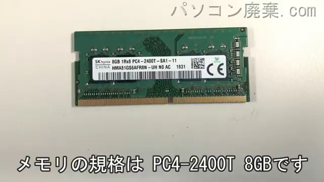 Latitude 3590(P75F001)に搭載されているメモリの規格はPC4-2400T