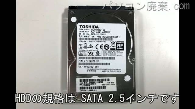 AH77/B1(FMVA77B1RG)搭載されているハードディスクは2.5インチ HDDです。