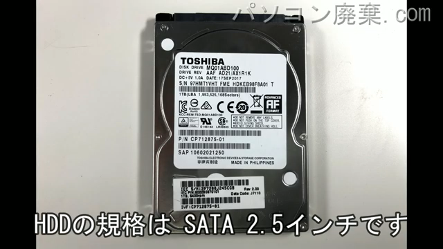 AH77/B1（FMVA77B1RG）搭載されているハードディスクは2.5インチ HDDです。