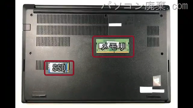 Thinkpad E14 Gen 3(20Y7-CTO1WW)を背面から見た時のメモリ・ハードディスクの場所
