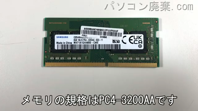 Thinkpad E14 Gen 3（20Y7-CTO1WW）に搭載されているメモリの規格はPC4-3200AA