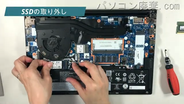 Thinkpad E14 Gen 3(20Y7-CTO1WW)のHDD(SSD)の場所です