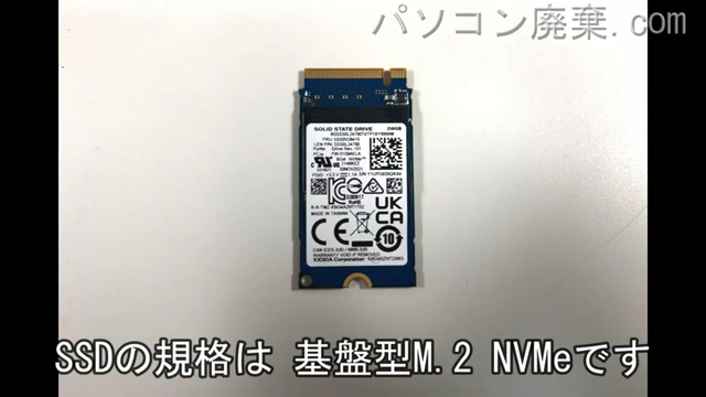 Thinkpad E14 Gen 3(20Y7-CTO1WW)搭載されているハードディスクはNVMe SSDです。