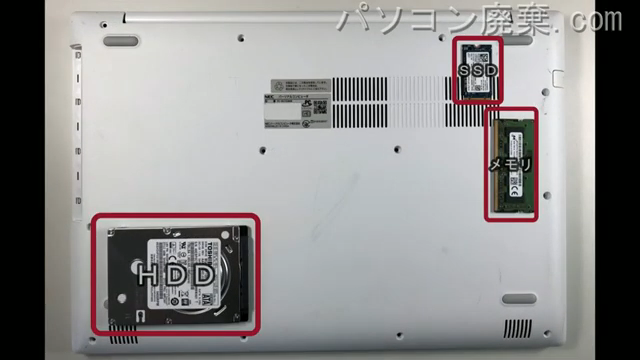 NS700/MAW(PC-NS700MAW)を背面から見た時のメモリ・ハードディスクの場所