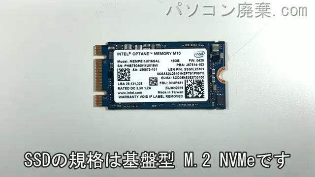 NS700/MAW（PC-NS700MAW）搭載されているハードディスクはNVMe SSDです。