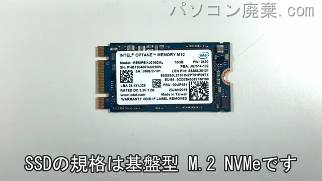 NS700/MAW(PC-NS700MAW)搭載されているハードディスクはNVMe SSDです。