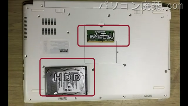 AZ65/CG(PAZ65CGBJA)を背面から見た時のメモリ・ハードディスクの場所