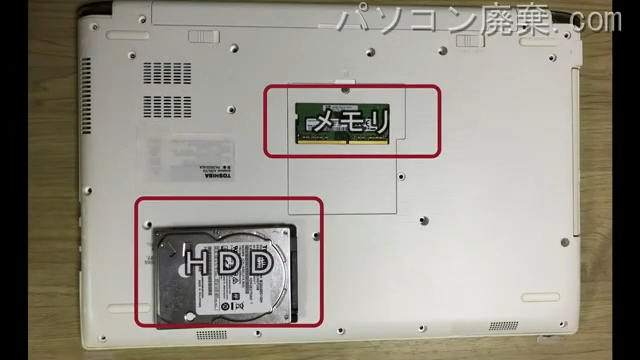 AZ65/CG（PAZ65CGBJA）を背面から見た時のメモリ・ハードディスクの場所