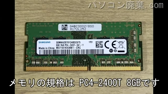 AZ65/CG（PAZ65CGBJA）に搭載されているメモリの規格はPC4-2400T