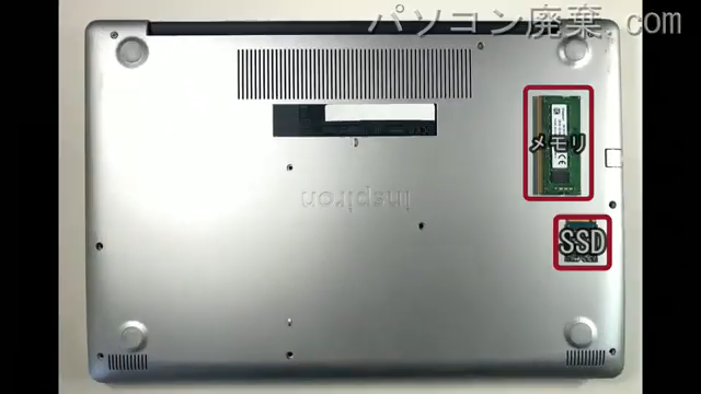 Inspiron 3593(P75F013)を背面から見た時のメモリ・ハードディスクの場所