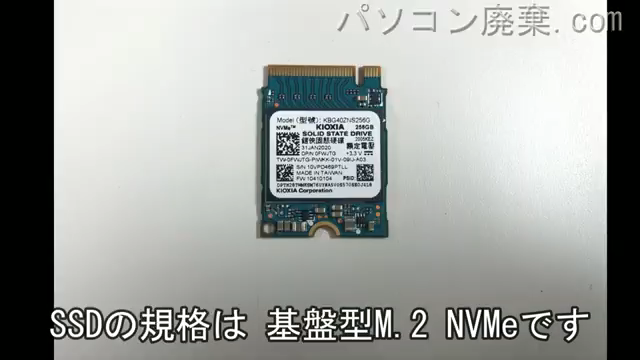 Inspiron 3593（P75F013)搭載されているハードディスクはNVMe SSDです。