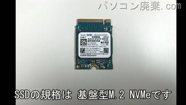 Inspiron 3593(P75F013)搭載されているハードディスクはNVMe SSDです。