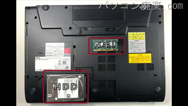 LL750/M(PC-LL750MSR)を背面から見た時のメモリ・ハードディスクの場所