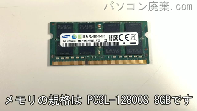 LL750/M(PC-LL750MSR)に搭載されているメモリの規格はPC3L-12800S